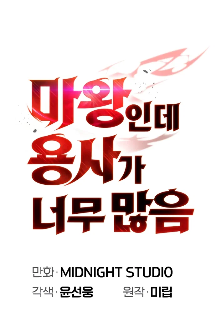 Read Король демонов побеждённый героями RU Manga Online