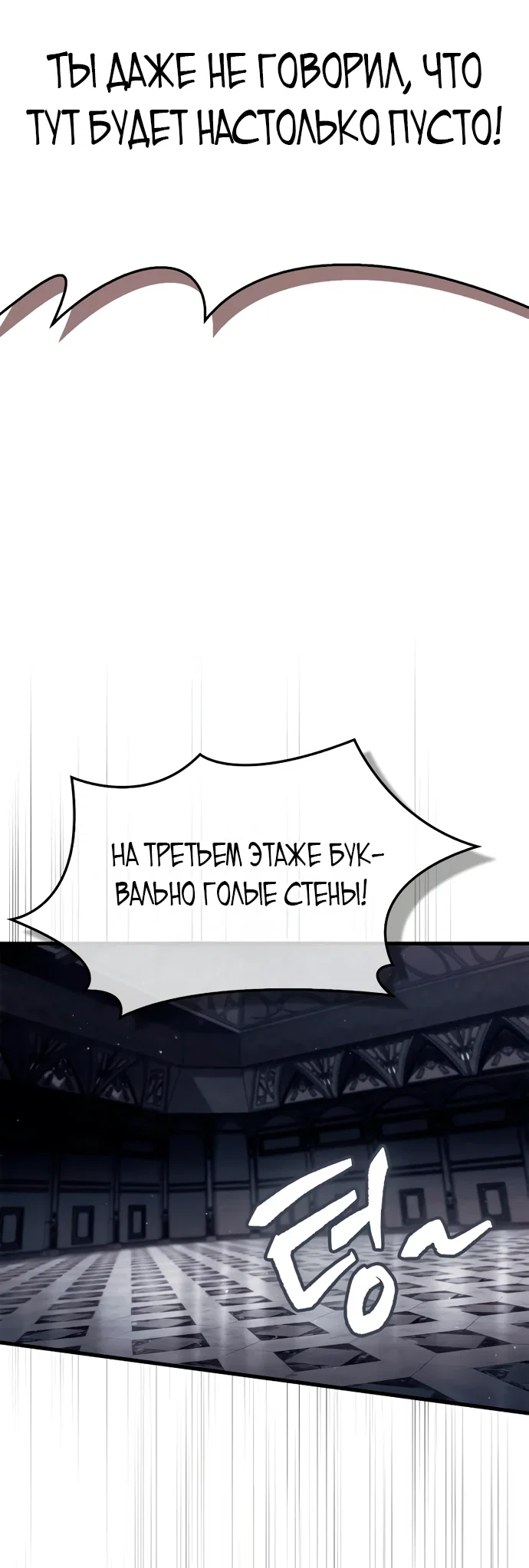 Read Король демонов побеждённый героями RU Manga Online
