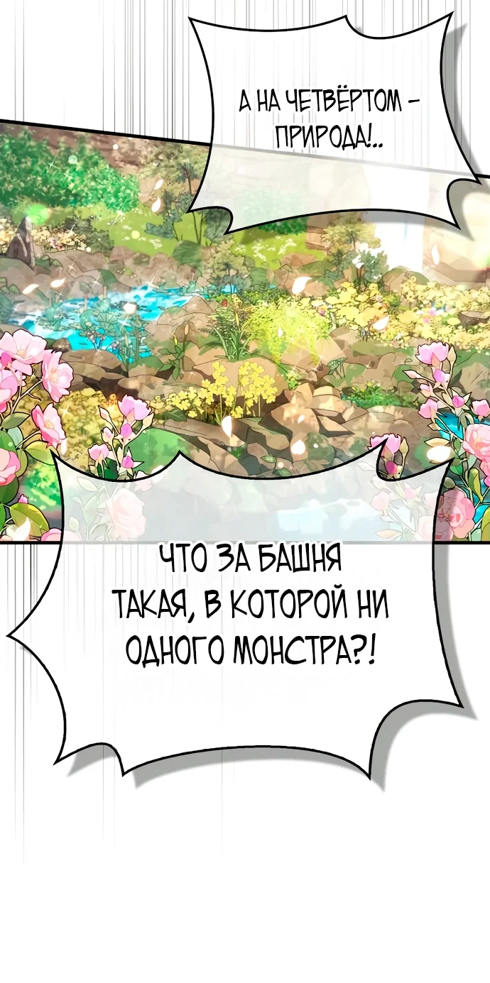 Read Король демонов побеждённый героями RU Manga Online