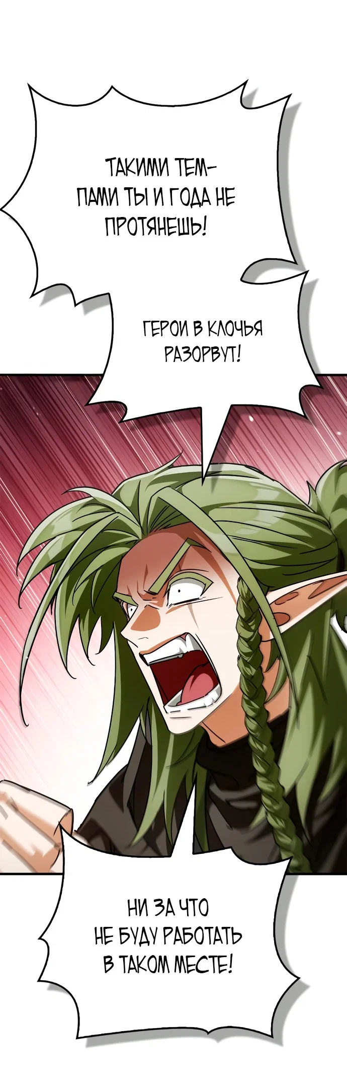 Read Король демонов побеждённый героями RU Manga Online