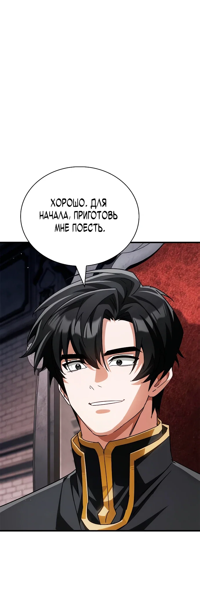 Read Король демонов побеждённый героями RU Manga Online