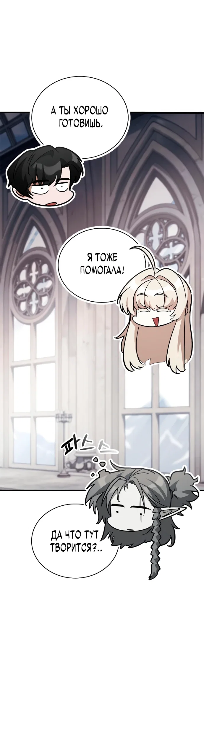 Read Король демонов побеждённый героями RU Manga Online