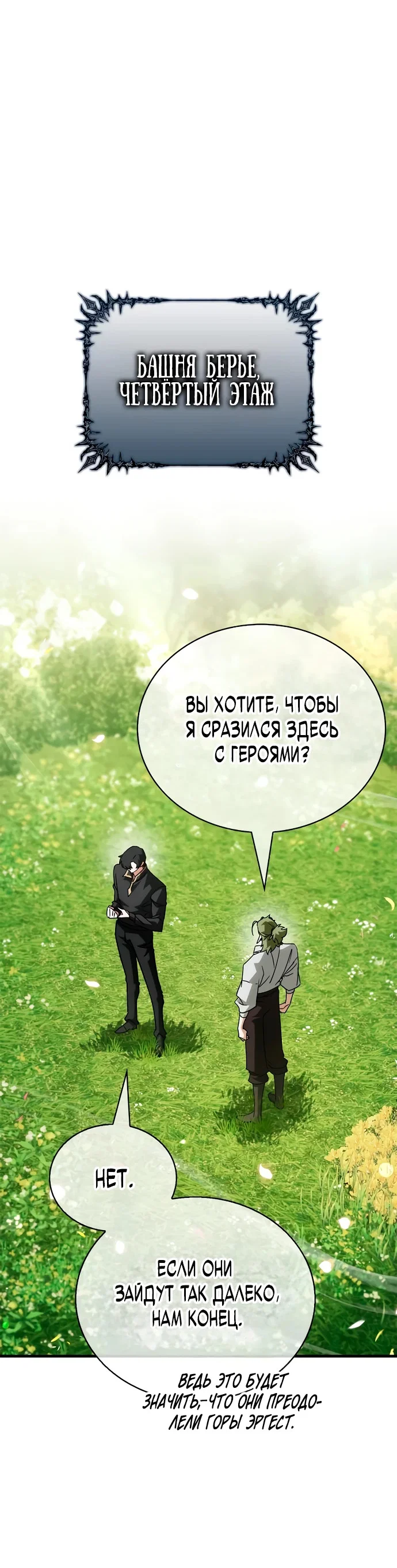 Read Король демонов побеждённый героями RU Manga Online