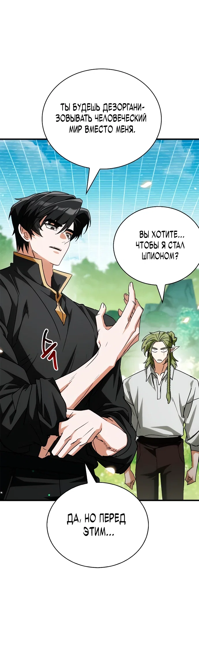 Read Король демонов побеждённый героями RU Manga Online