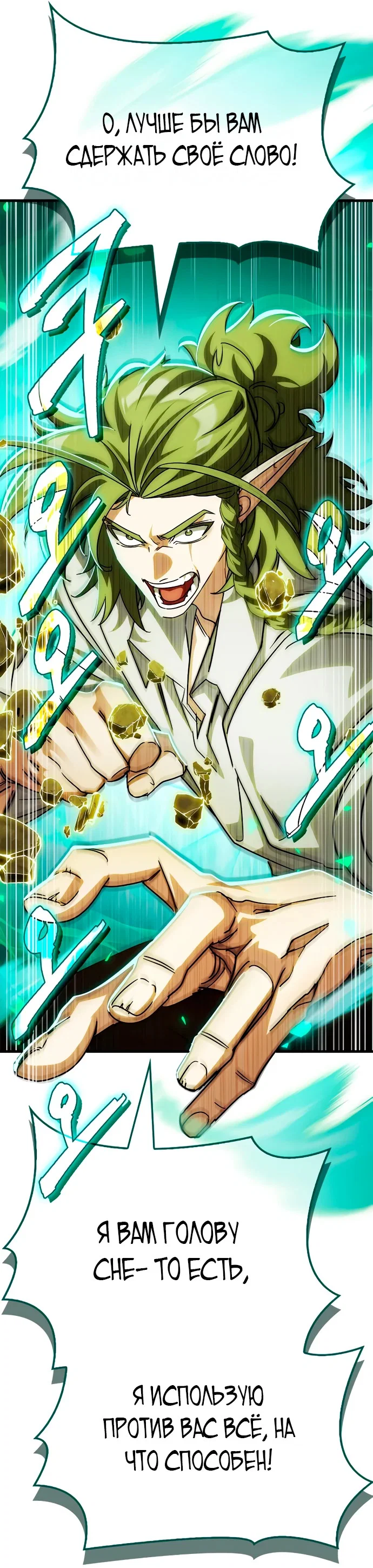 Read Король демонов побеждённый героями RU Manga Online