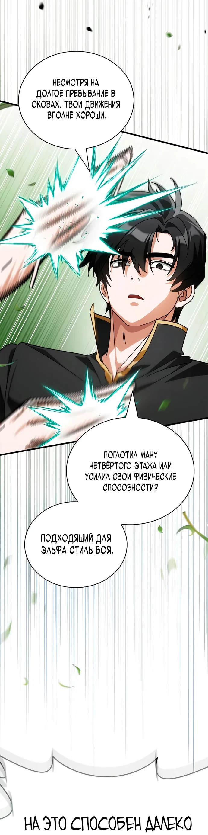 Read Король демонов побеждённый героями RU Manga Online