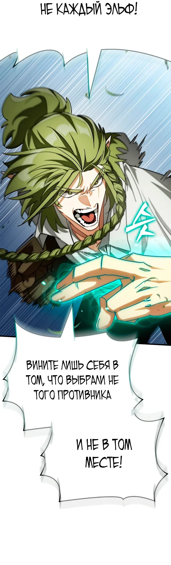 Read Король демонов побеждённый героями RU Manga Online