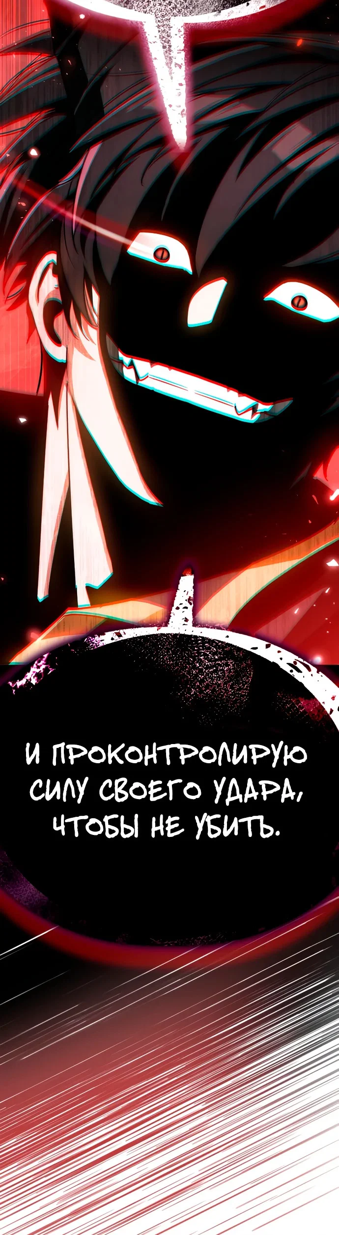 Read Король демонов побеждённый героями RU Manga Online