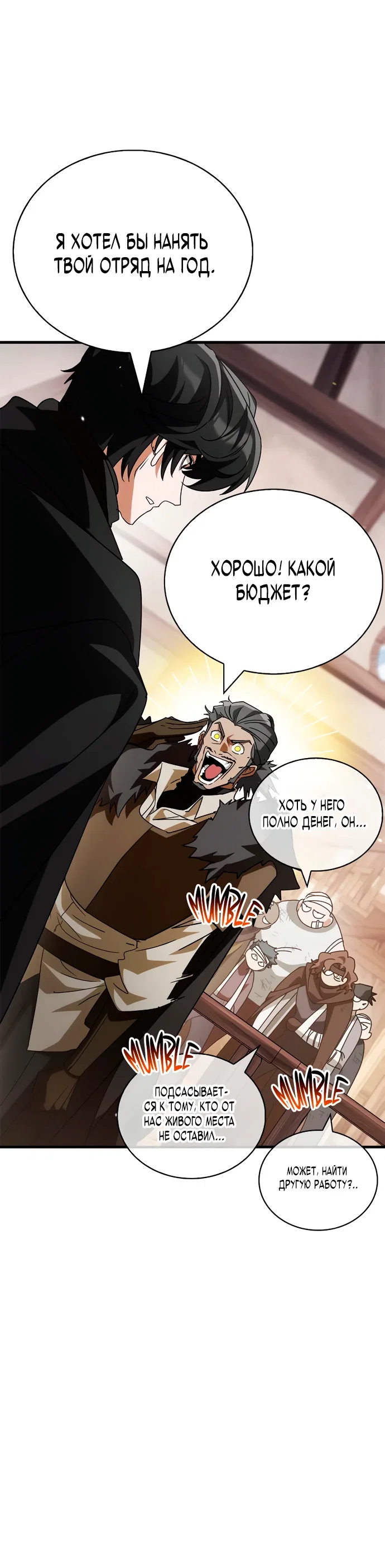 Read Король демонов побеждённый героями RU Manga Online