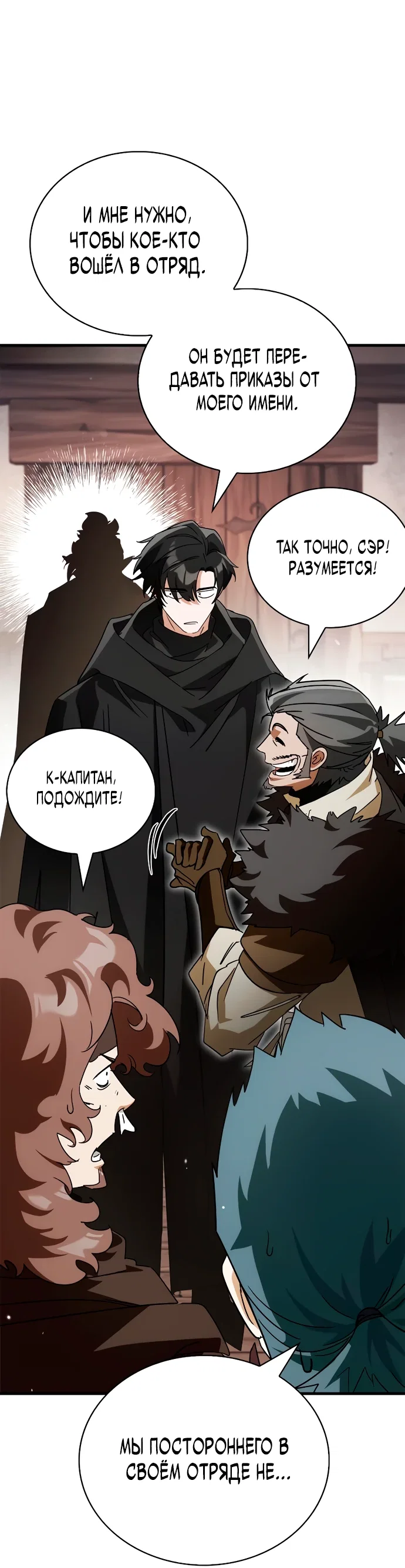Read Король демонов побеждённый героями RU Manga Online