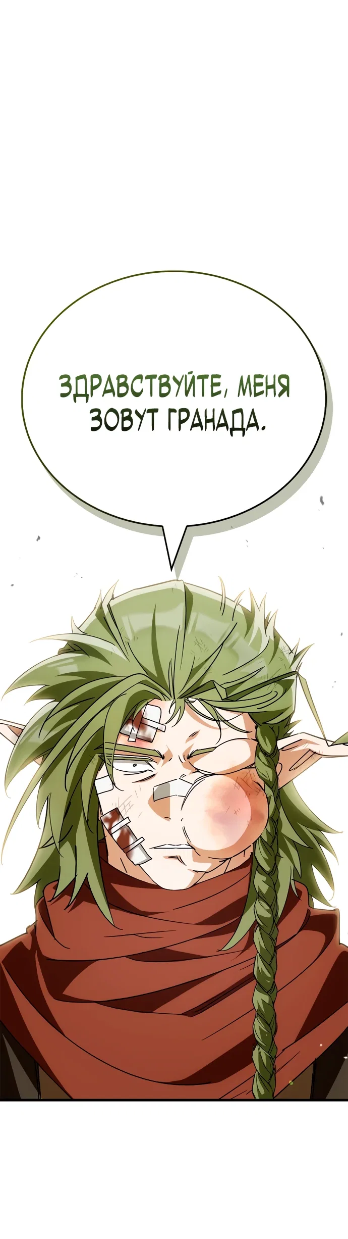 Read Король демонов побеждённый героями RU Manga Online