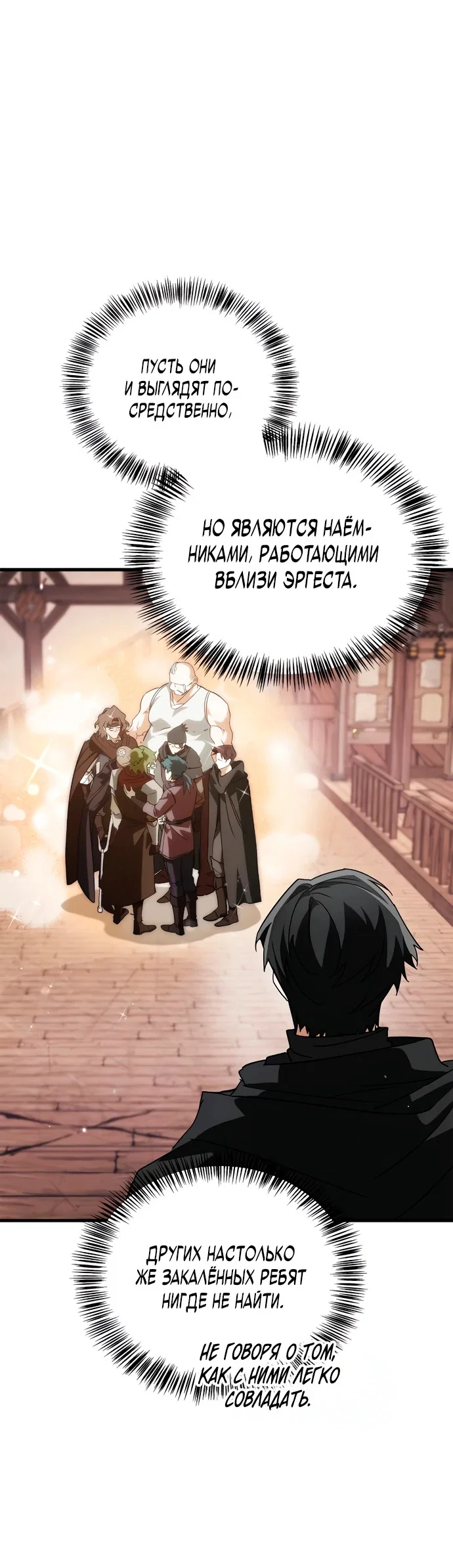 Read Король демонов побеждённый героями RU Manga Online