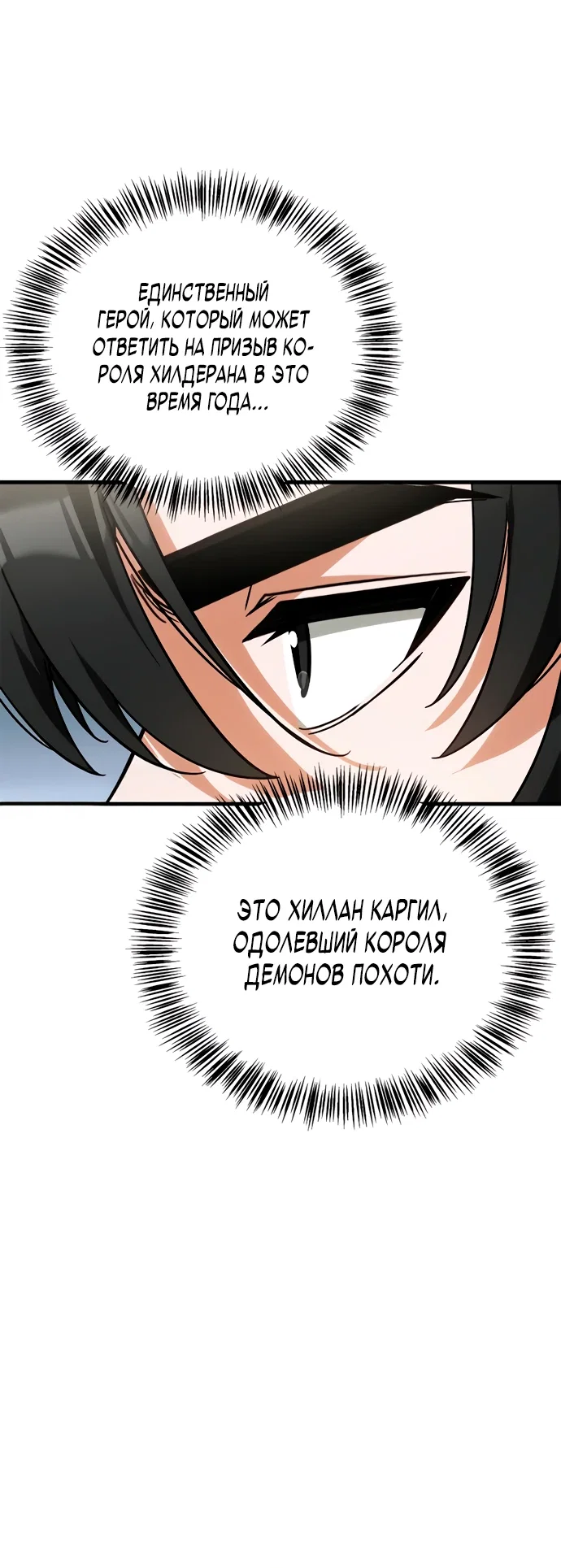 Read Король демонов побеждённый героями RU Manga Online