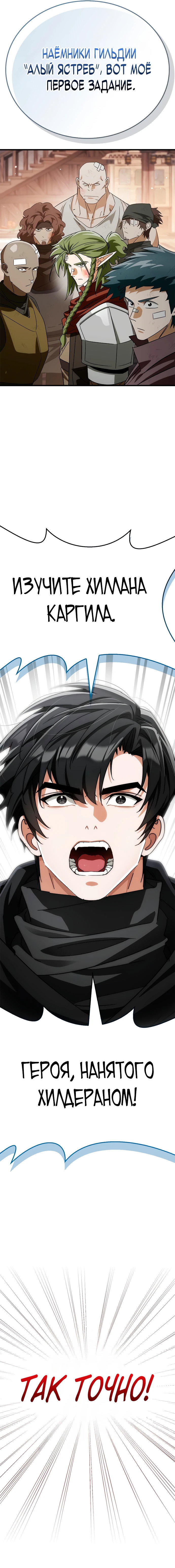 Read Король демонов побеждённый героями RU Manga Online