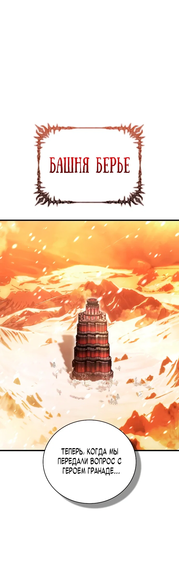 Read Король демонов побеждённый героями RU Manga Online