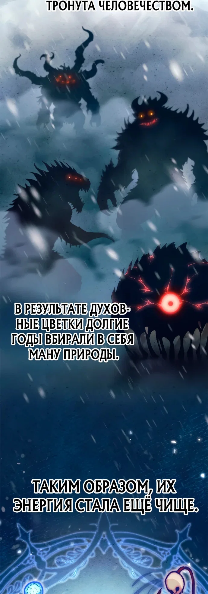 Read Король демонов побеждённый героями RU Manga Online