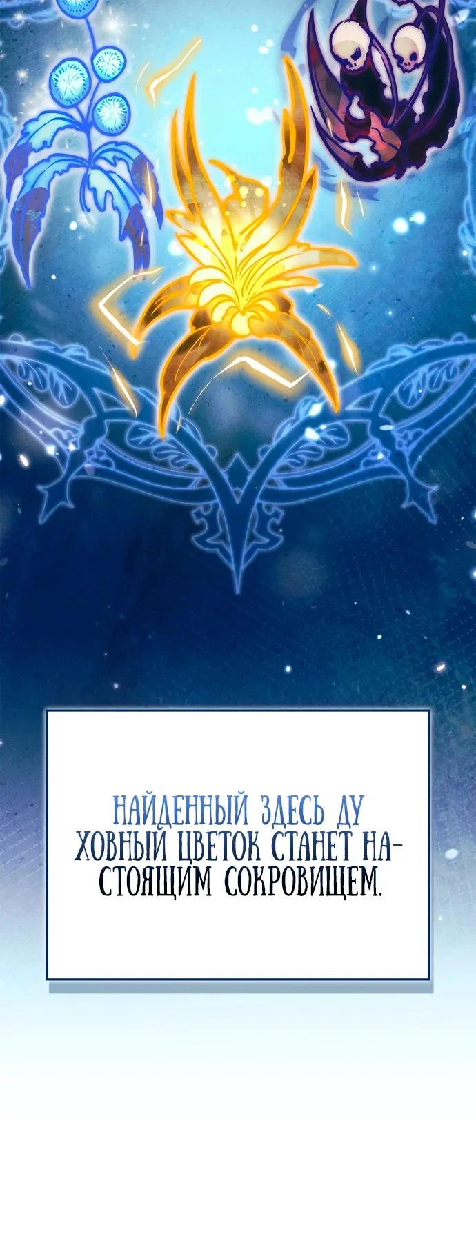Read Король демонов побеждённый героями RU Manga Online