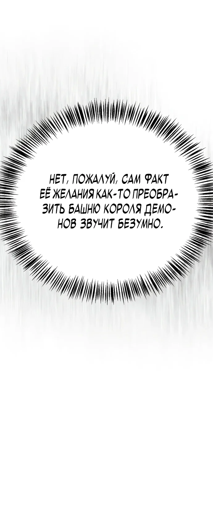 Read Король демонов побеждённый героями RU Manga Online