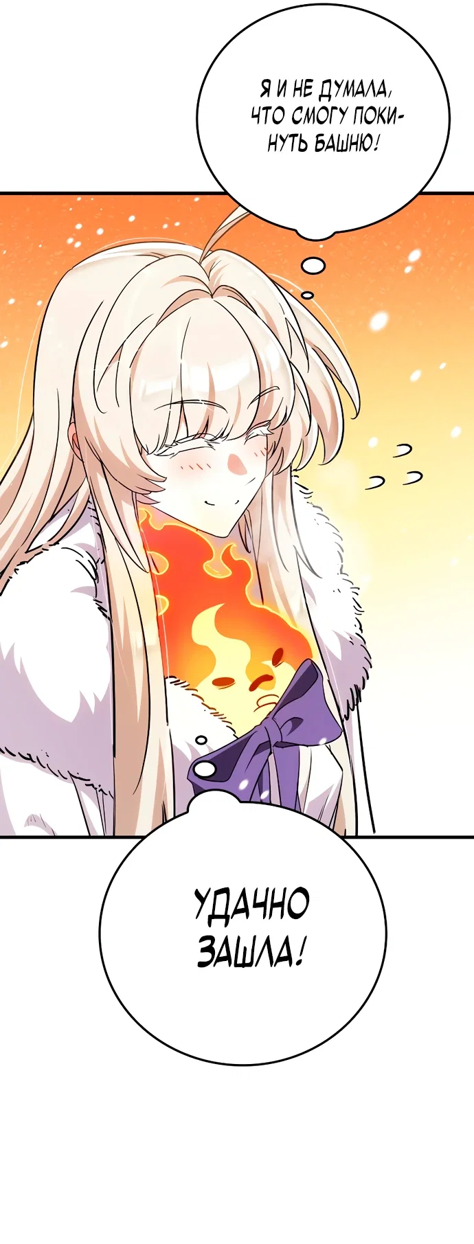 Read Король демонов побеждённый героями RU Manga Online