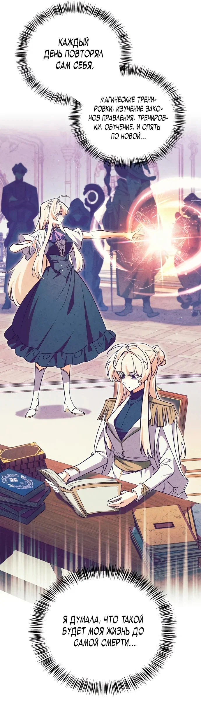 Read Король демонов побеждённый героями RU Manga Online