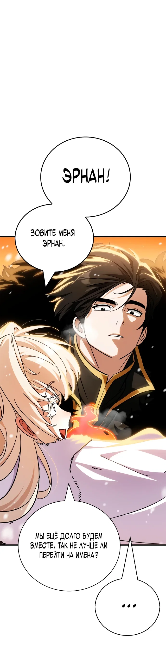 Read Король демонов побеждённый героями RU Manga Online