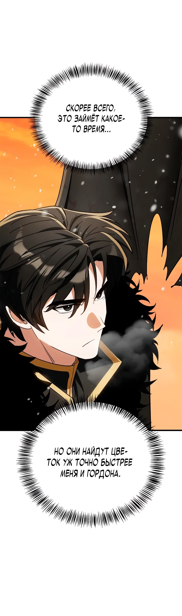 Read Король демонов побеждённый героями RU Manga Online