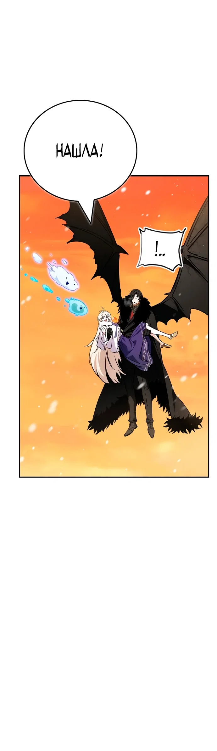 Read Король демонов побеждённый героями RU Manga Online