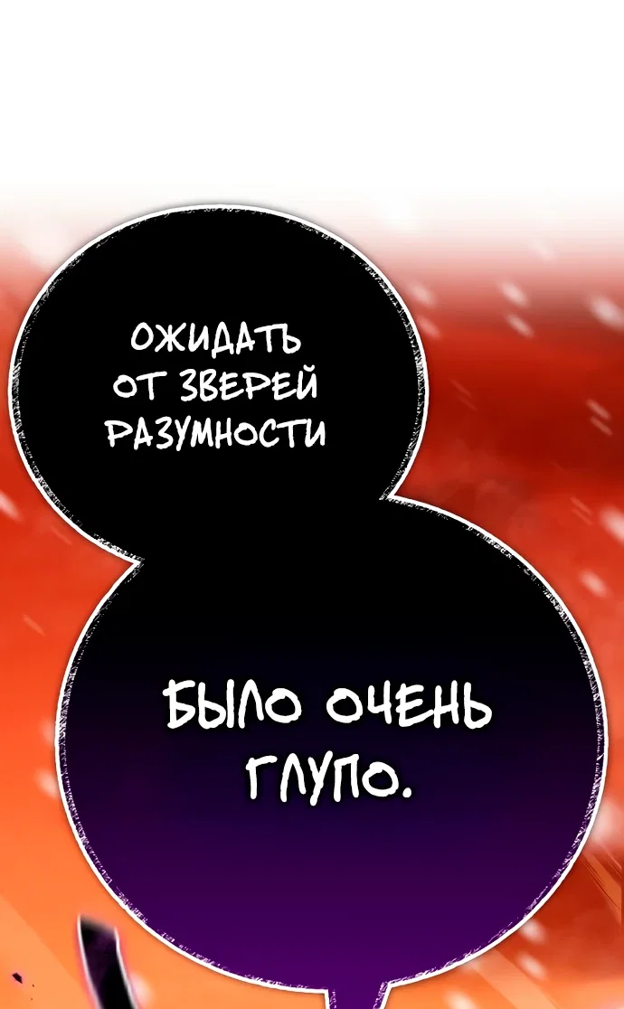 Read Король демонов побеждённый героями RU Manga Online