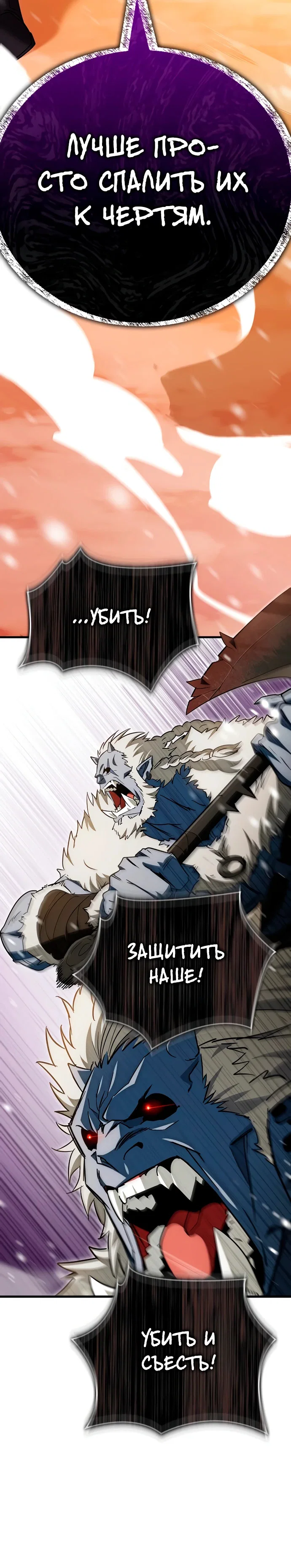 Read Король демонов побеждённый героями RU Manga Online
