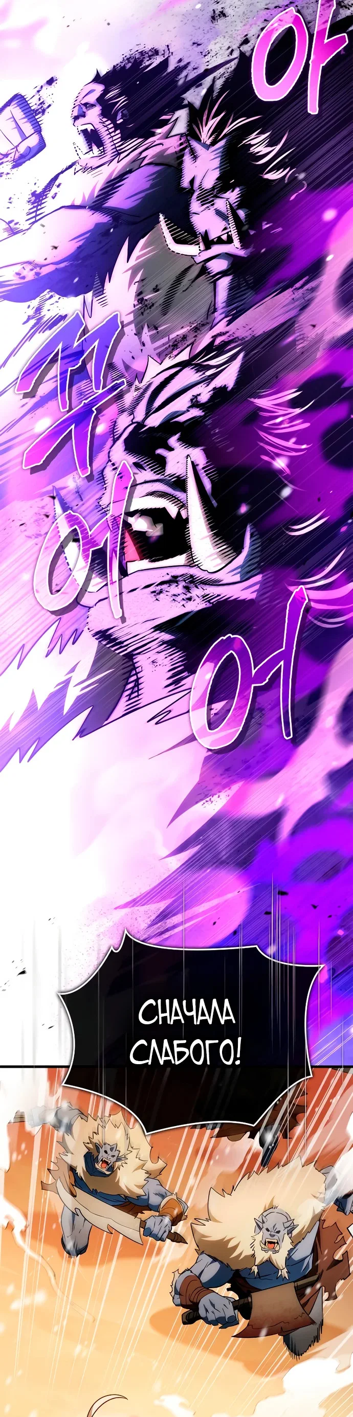 Read Король демонов побеждённый героями RU Manga Online
