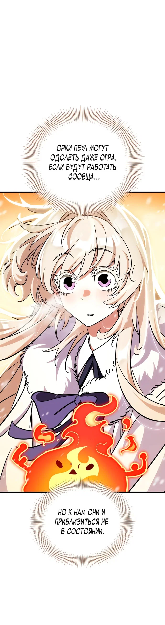 Read Король демонов побеждённый героями RU Manga Online