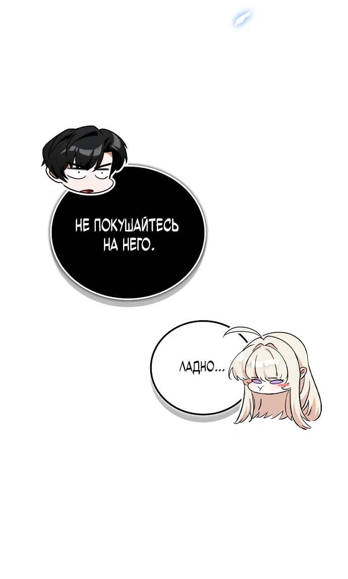 Read Король демонов побеждённый героями RU Manga Online