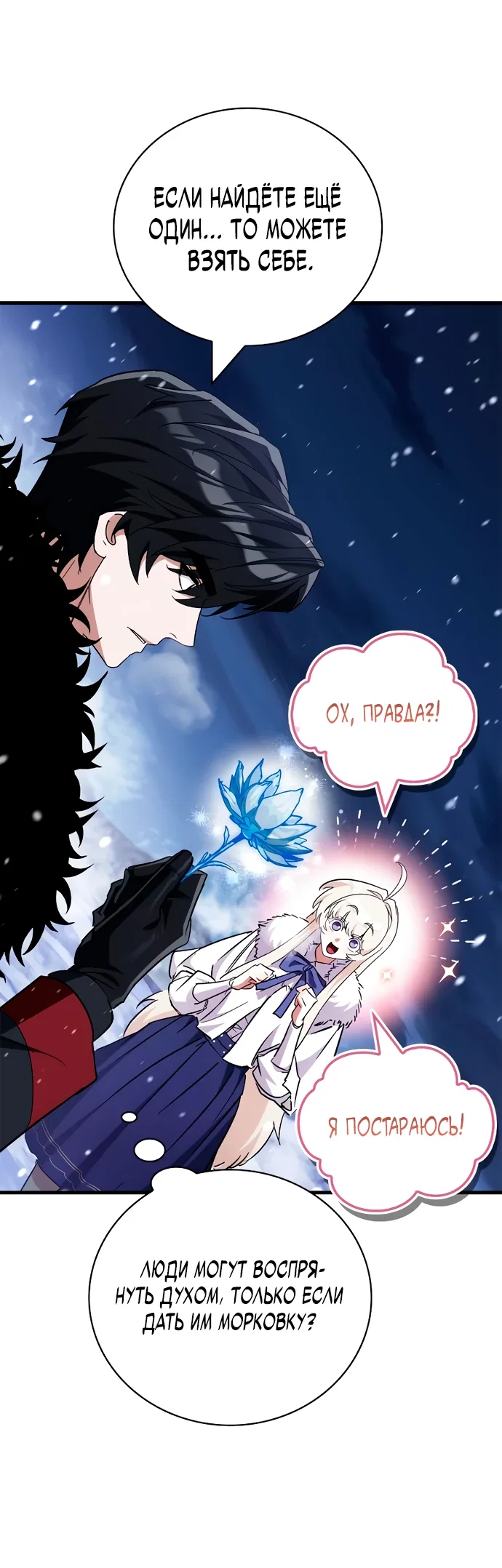 Read Король демонов побеждённый героями RU Manga Online