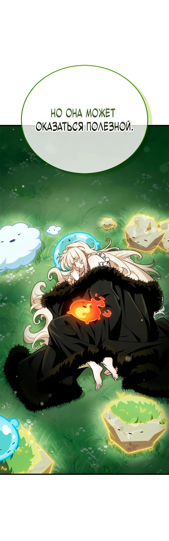 Read Король демонов побеждённый героями RU Manga Online
