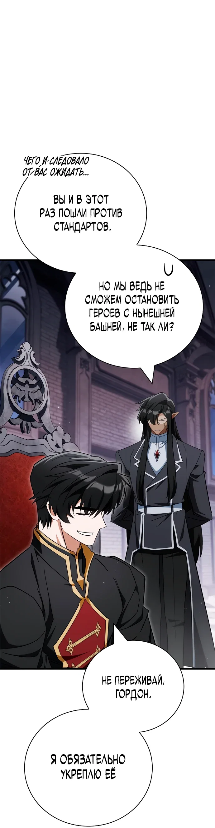 Read Король демонов побеждённый героями RU Manga Online