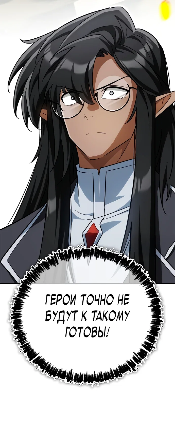 Read Король демонов побеждённый героями RU Manga Online