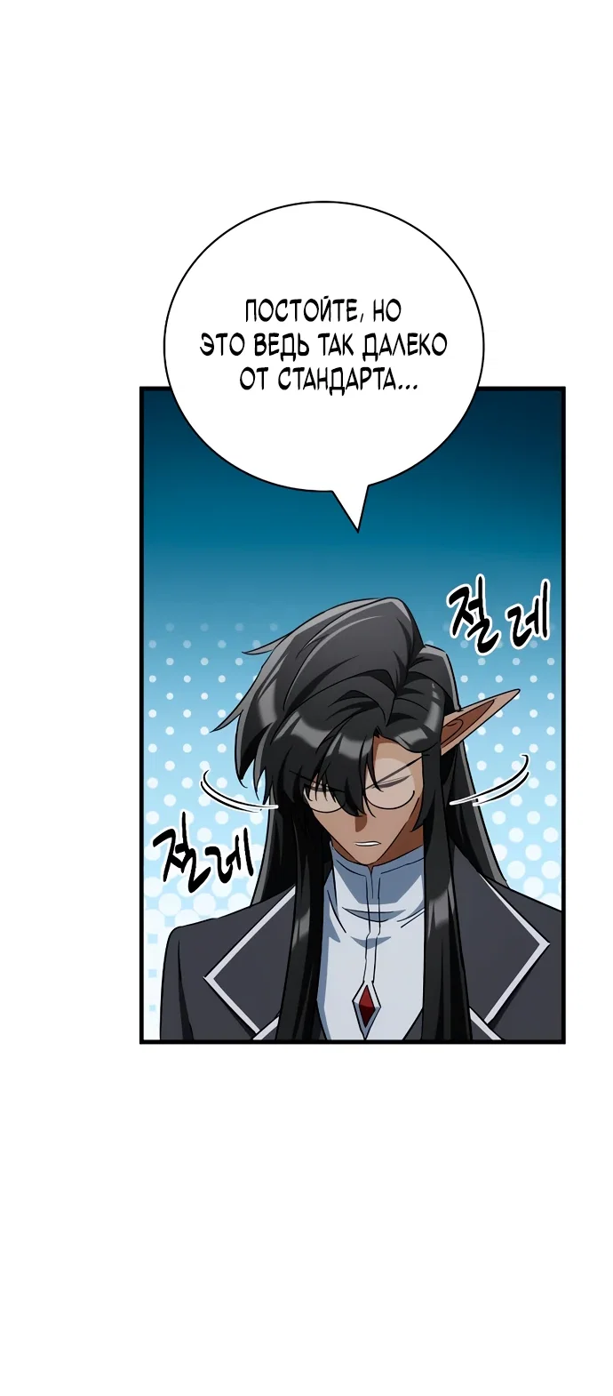 Read Король демонов побеждённый героями RU Manga Online