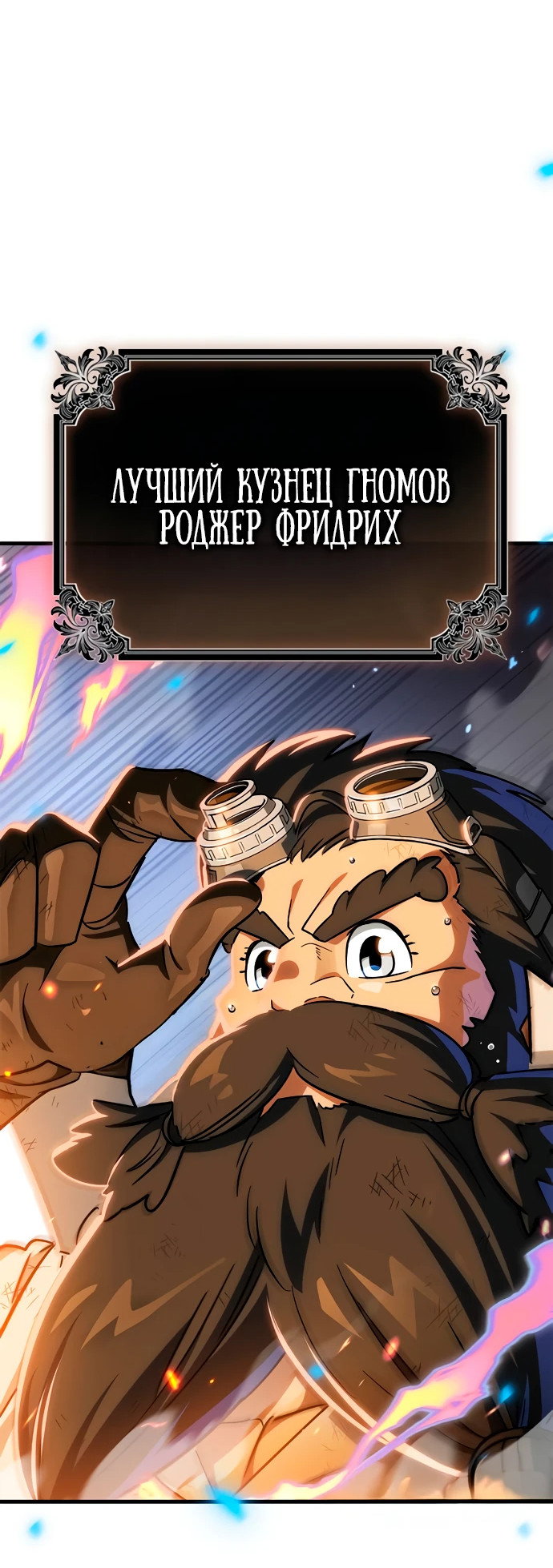 Read Король демонов побеждённый героями RU Manga Online