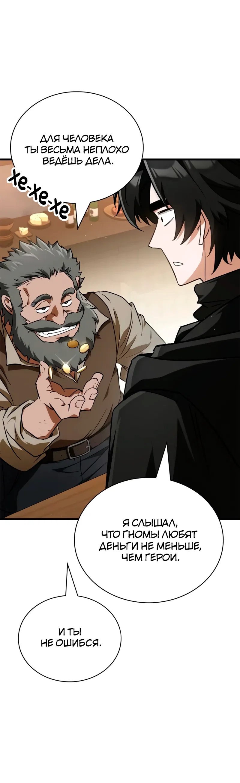 Read Король демонов побеждённый героями RU Manga Online