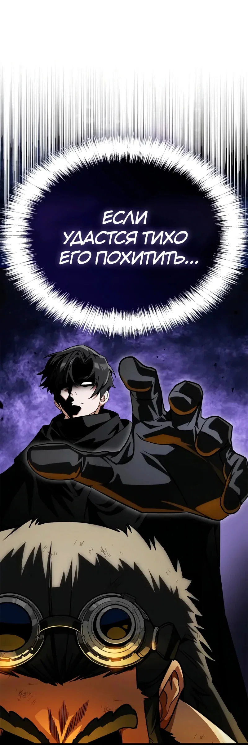 Read Король демонов побеждённый героями RU Manga Online