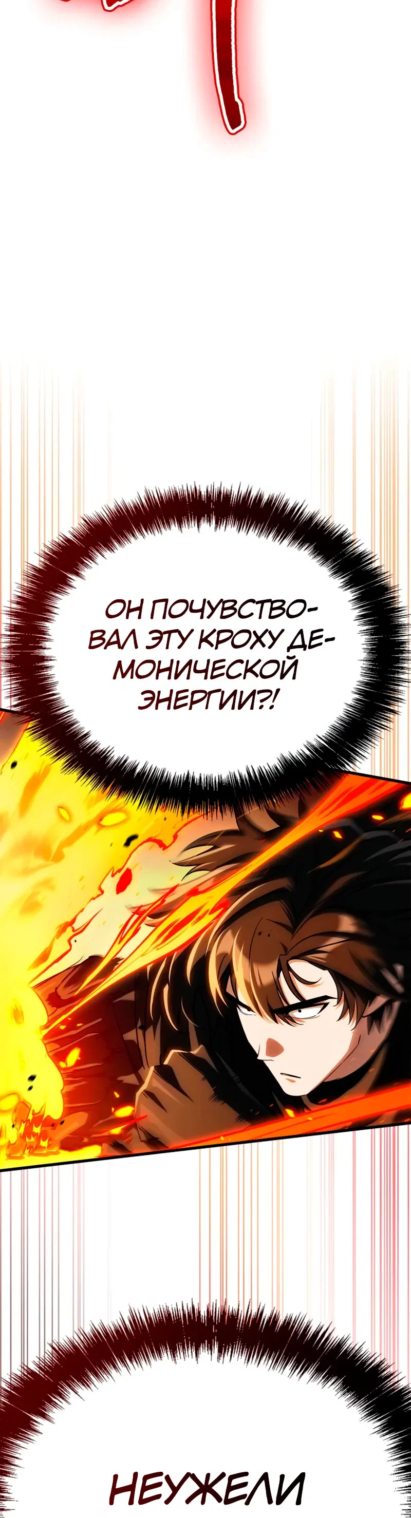 Read Король демонов побеждённый героями RU Manga Online