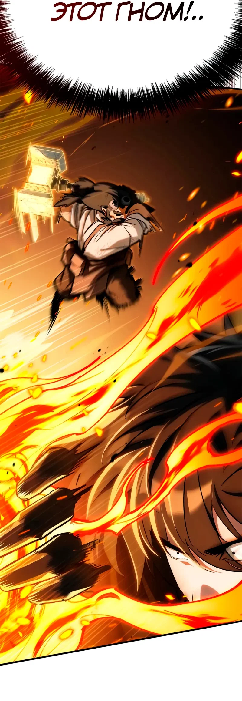 Read Король демонов побеждённый героями RU Manga Online