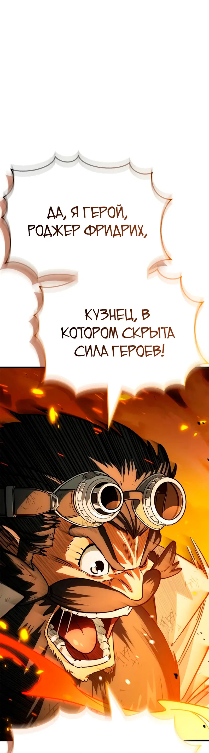 Read Король демонов побеждённый героями RU Manga Online