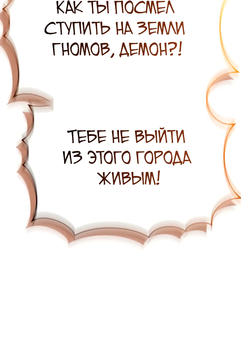 Read Король демонов побеждённый героями RU Manga Online