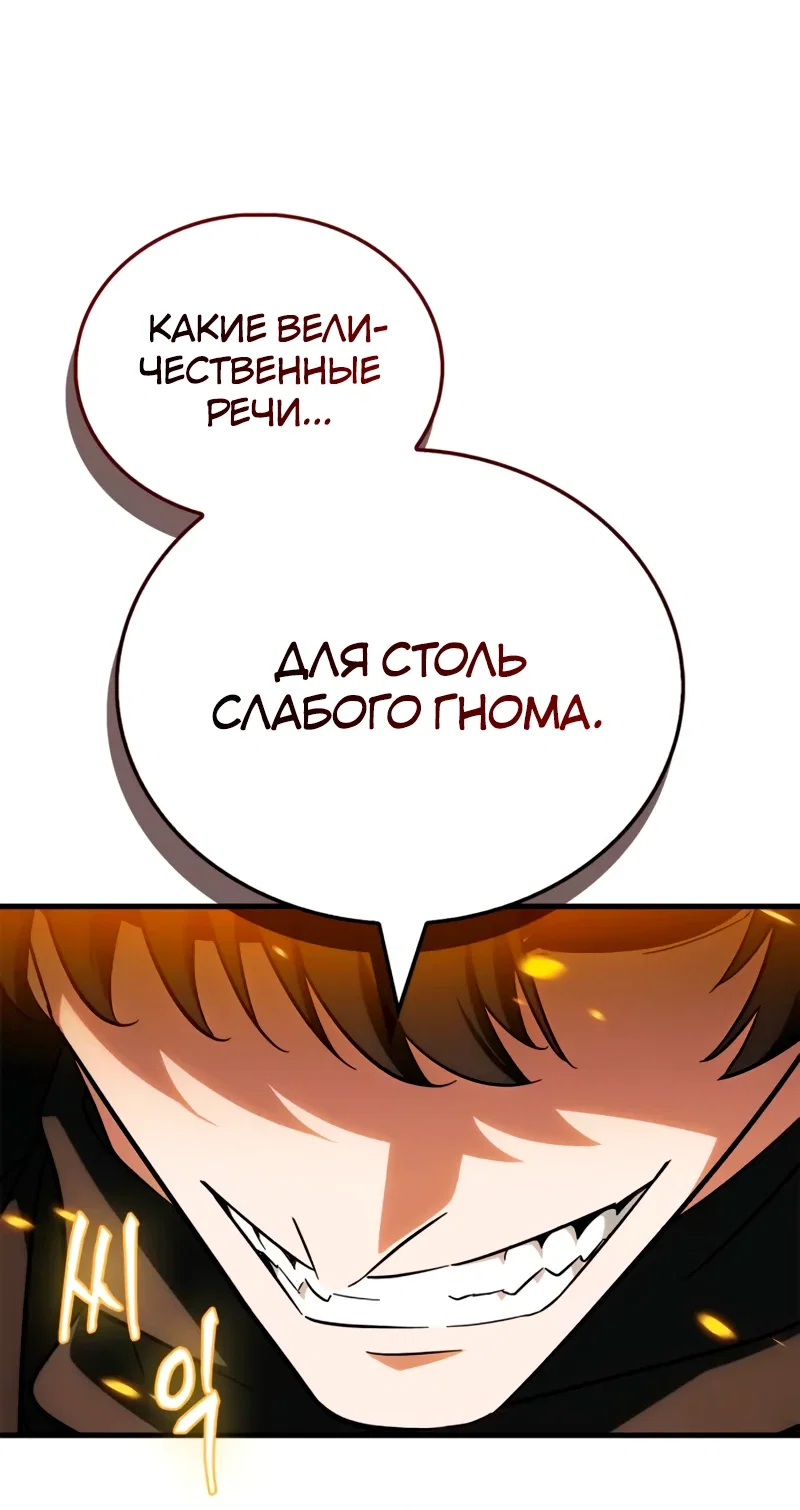 Read Король демонов побеждённый героями RU Manga Online
