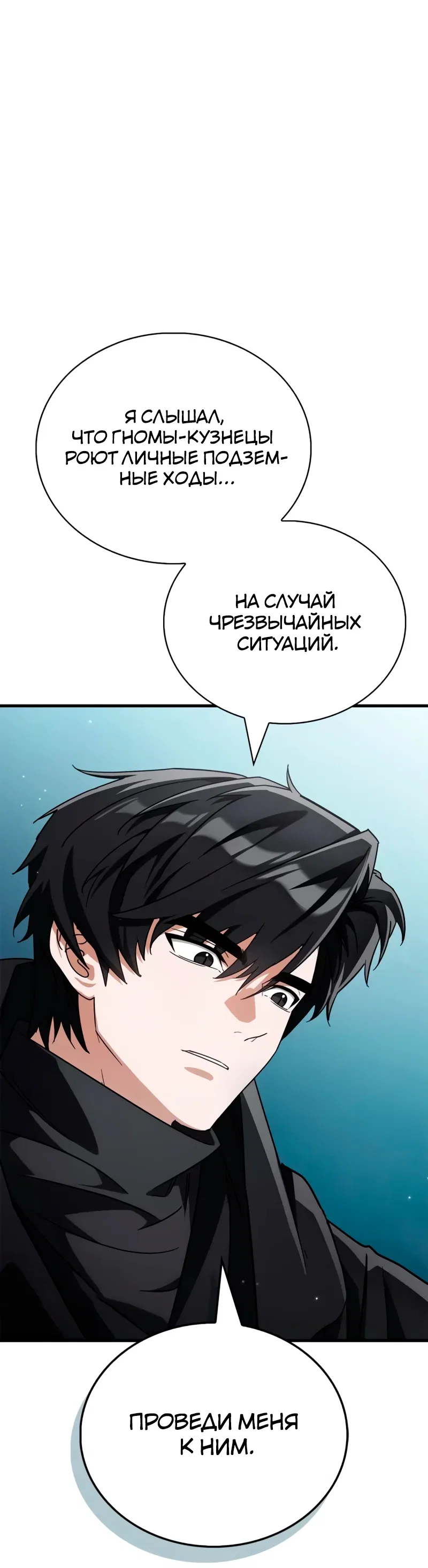 Read Король демонов побеждённый героями RU Manga Online