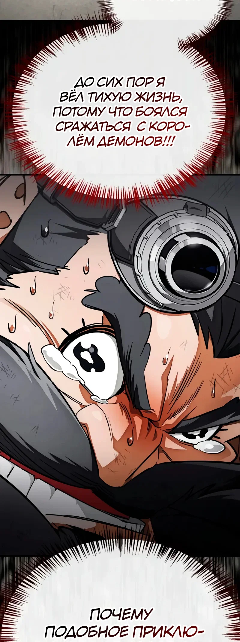 Read Король демонов побеждённый героями RU Manga Online
