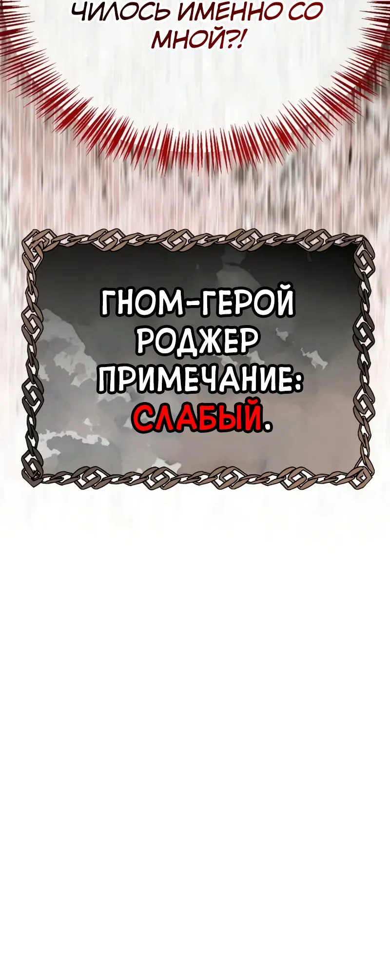 Read Король демонов побеждённый героями RU Manga Online