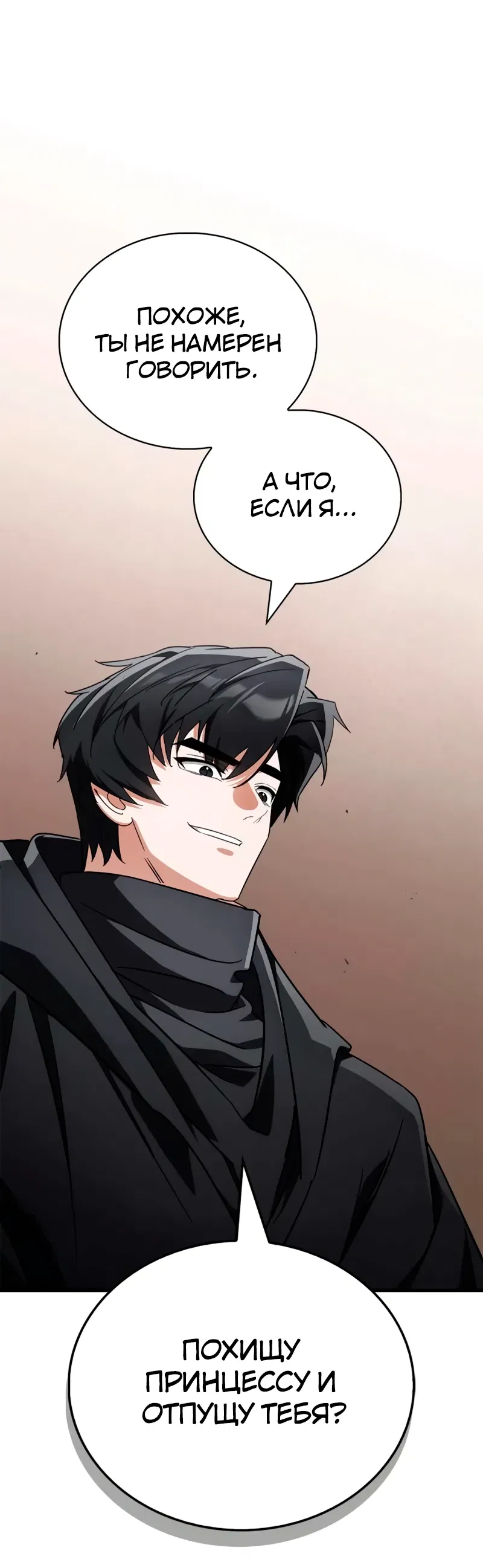 Read Король демонов побеждённый героями RU Manga Online