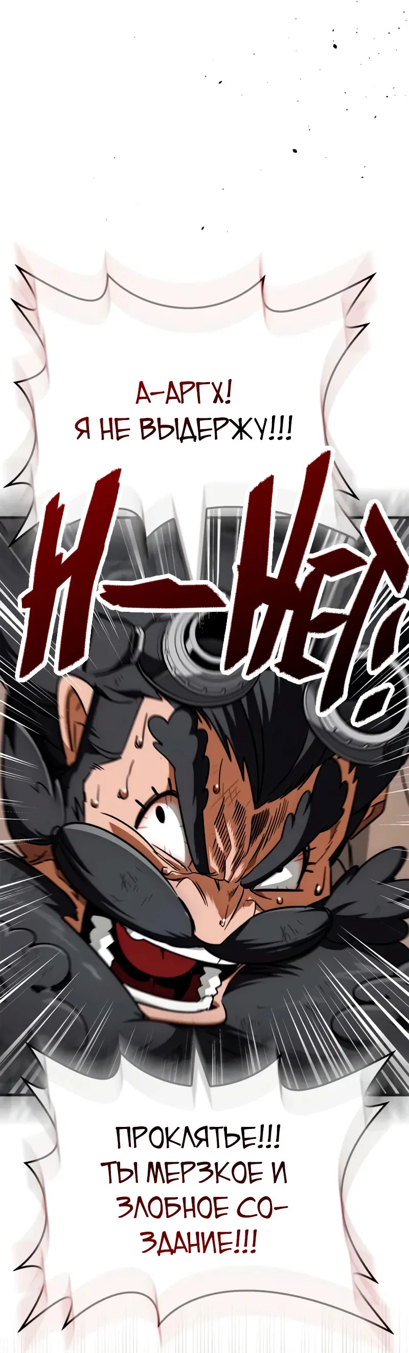 Read Король демонов побеждённый героями RU Manga Online